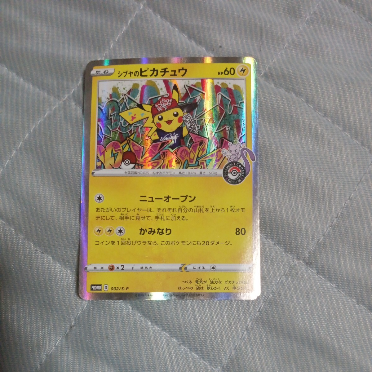 ポケモンカード シブヤのピカチュウ|Yahoo!フリマ(旧PayPay ポケモンカード シブヤのピカチュウ|Yahoo!フリマ(旧PayPay