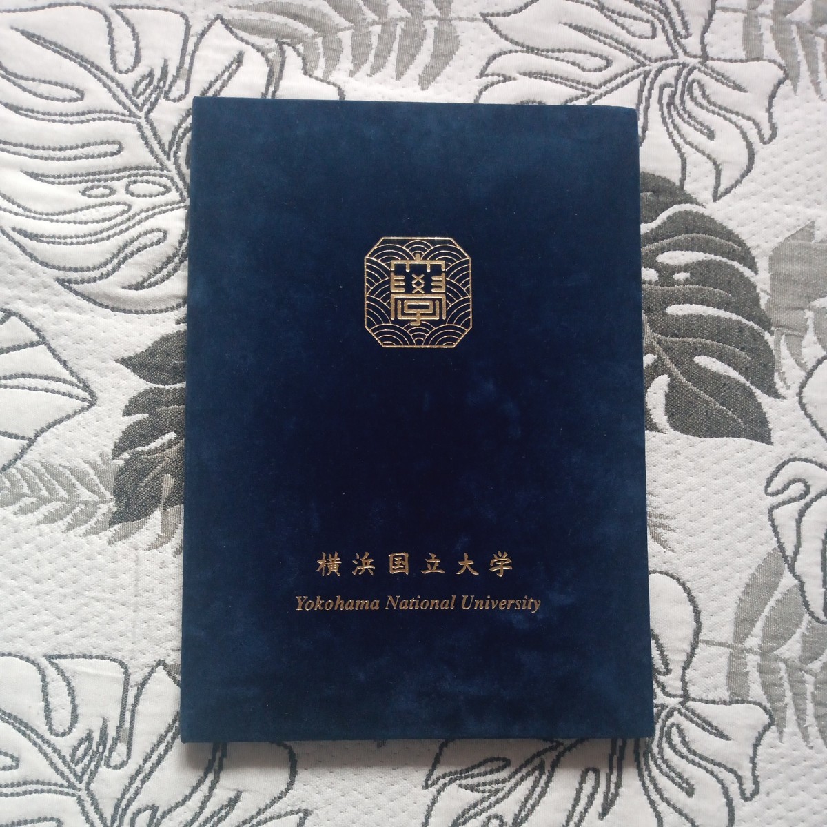 横浜国立大学 学位記 卒業証書|Yahoo!フリマ(旧PayPayフリマ) 横浜国立大学 学位記 卒業証書|Yahoo!フリマ(旧PayPayフリマ)