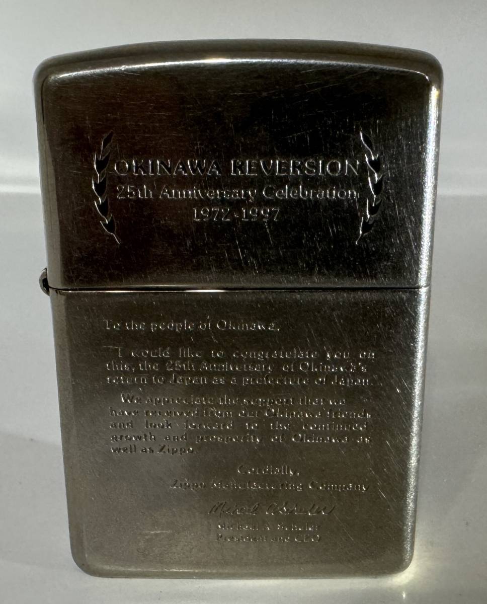 Zippo ジッポー OKINAWA REVERSION 沖縄返還25周年モデル 1972年-1997年 シルバープレート /1997年製_画像2