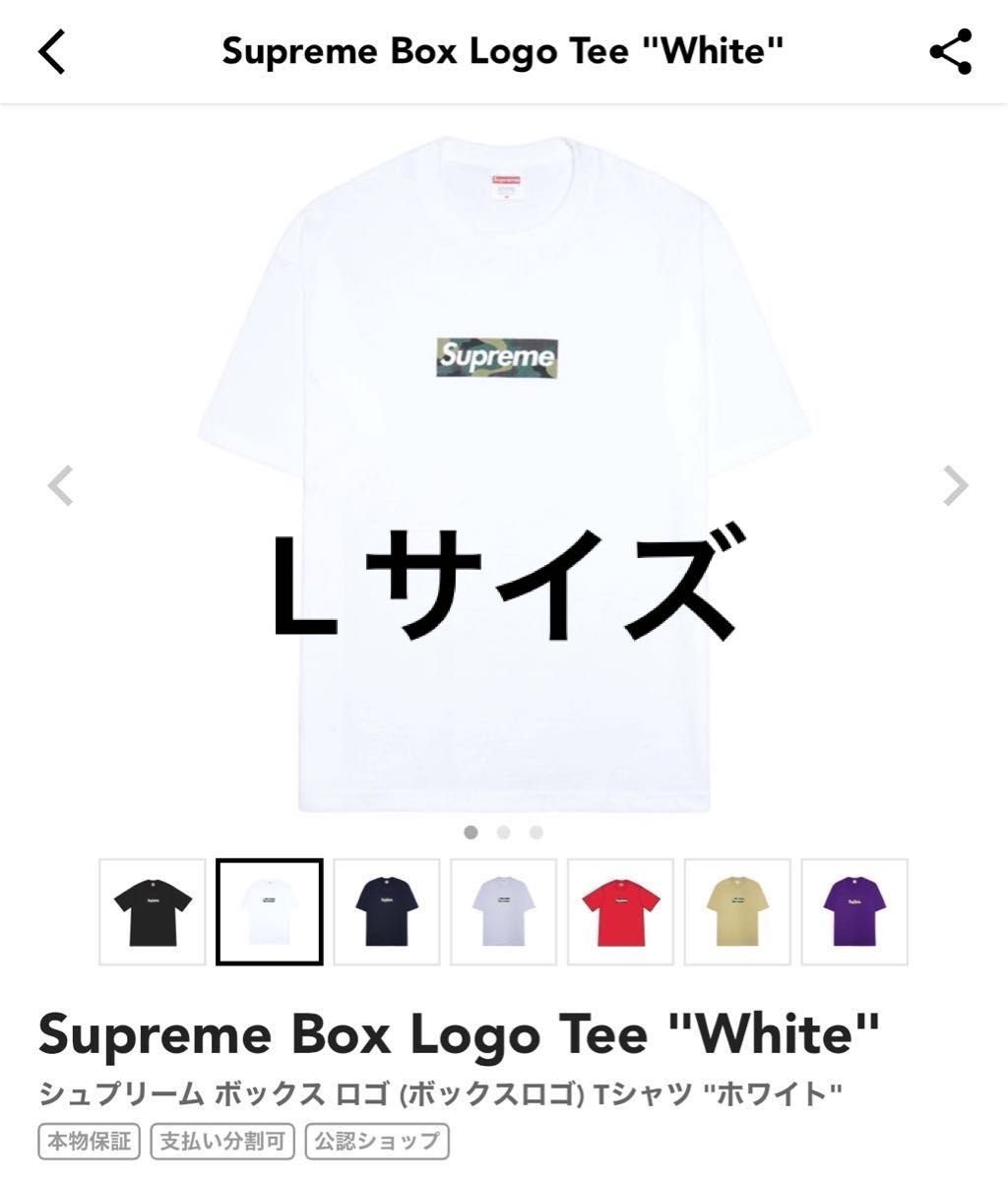 supreme BOX LOGO Tee 白Lサイズ|Yahoo!フリマ(旧PayPayフリマ) supreme BOX LOGO Tee 白Lサイズ|Yahoo!フリマ(旧PayPayフリマ)