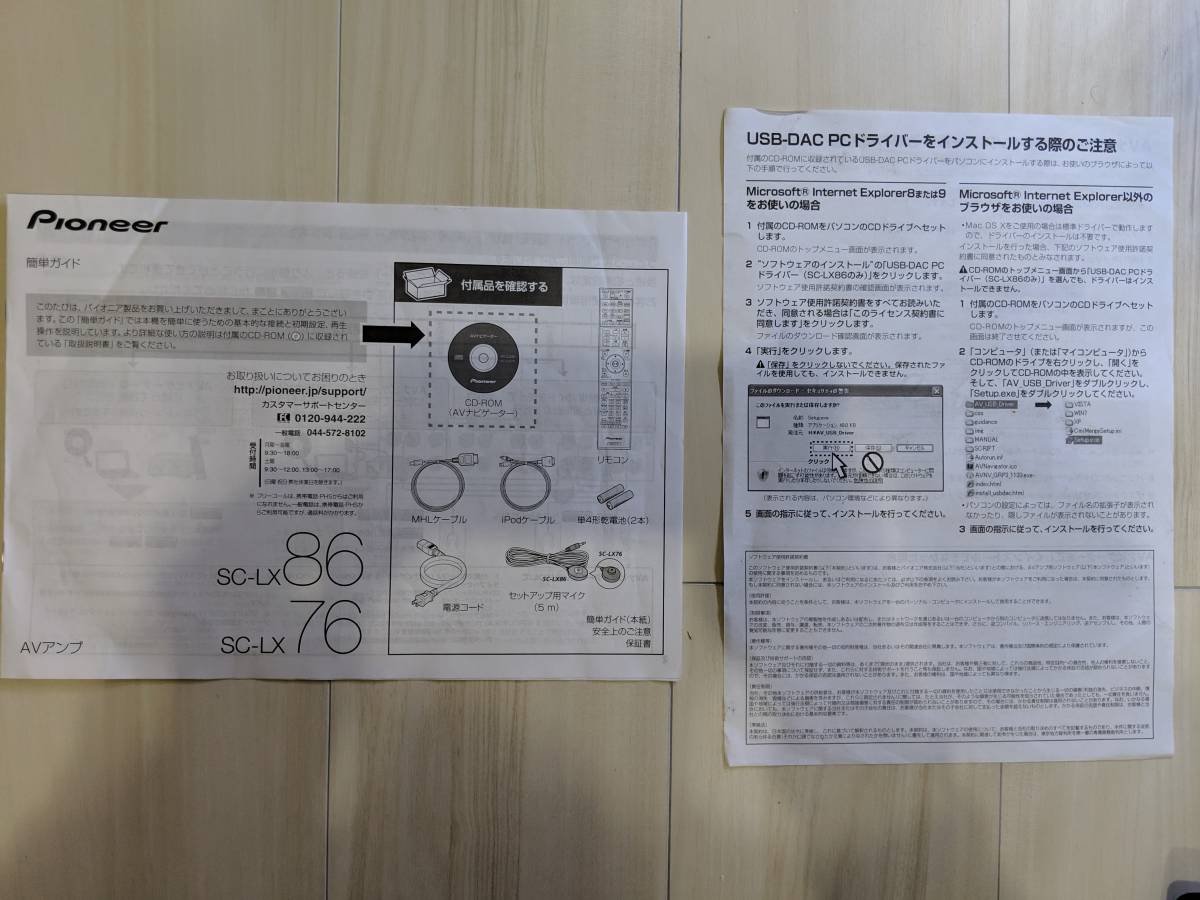     原文:Pioneer SC-LX86 9ch AVアンプ/4K/USB DAC