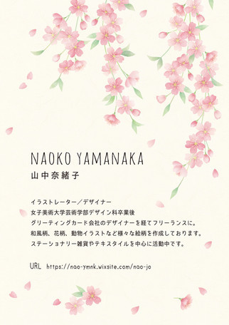 新品　 暖簾　のれん 85X150cm 山中奈緒子「桜と鳥」【日本製】和風 コスモ_画像8