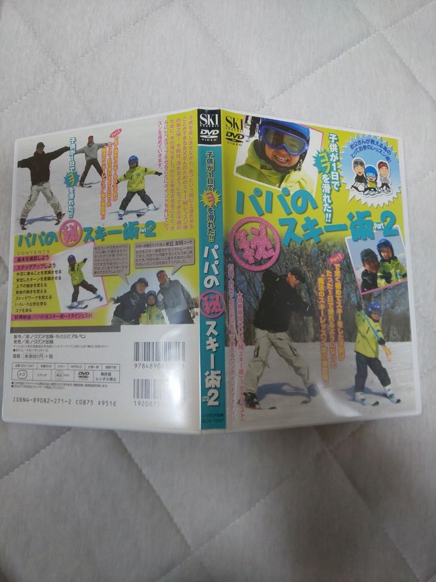 パパのスキー術２ DVD