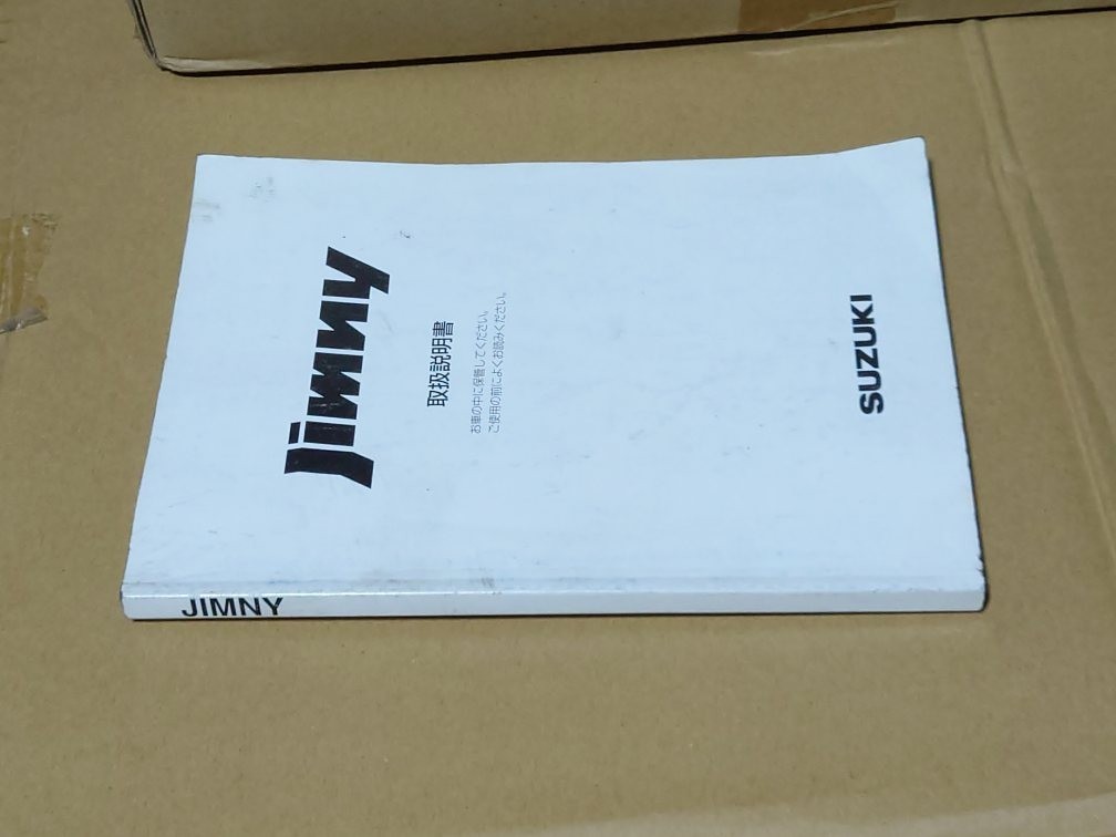 スズキ ジムニー 説明書 JB23W 6型 2005年11月 99011-83A60 SUZUKI JIMNY Owners Manual 純正_画像4