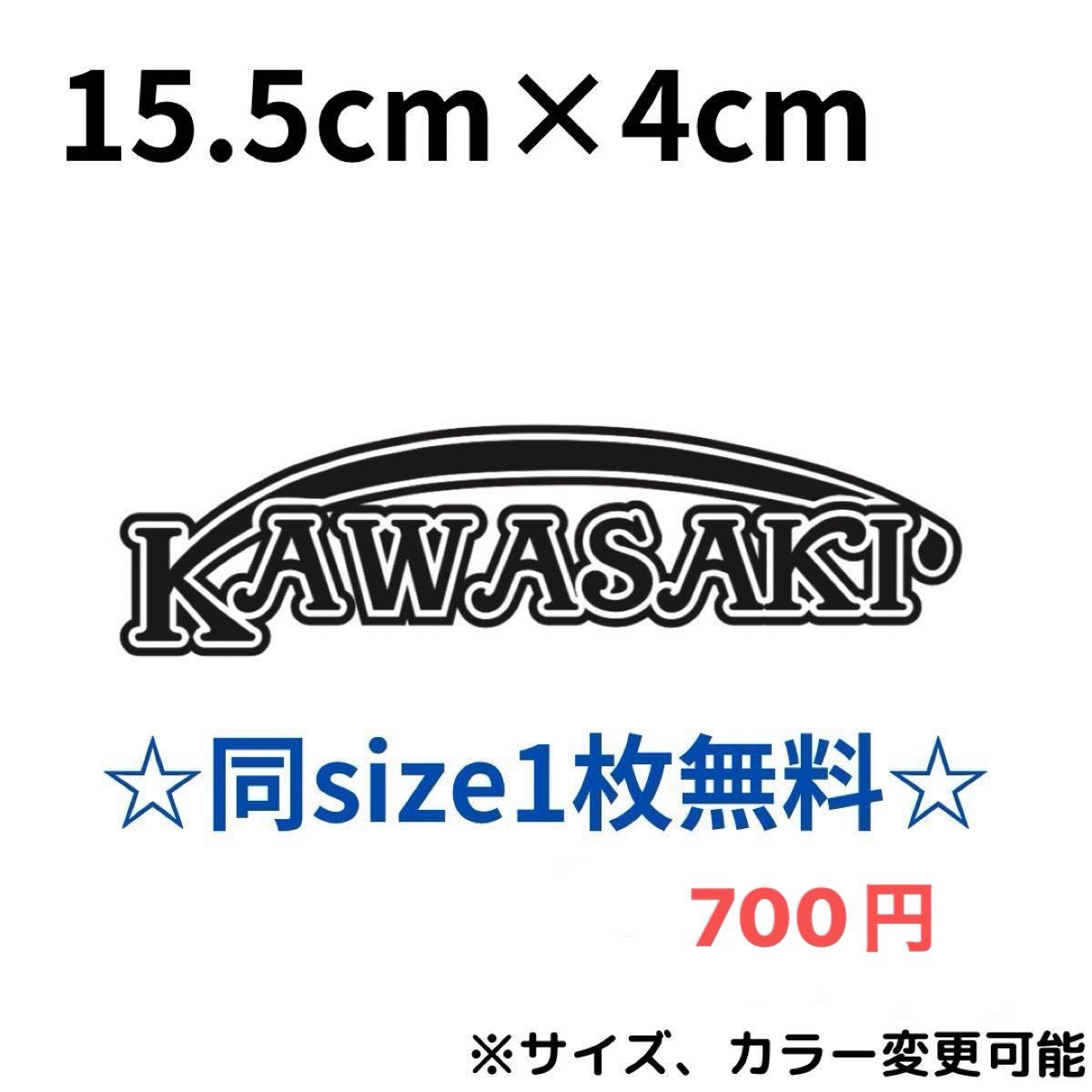 ★只今1枚無料★ kawasaki カワサキ オリジナルカッティングステッカー