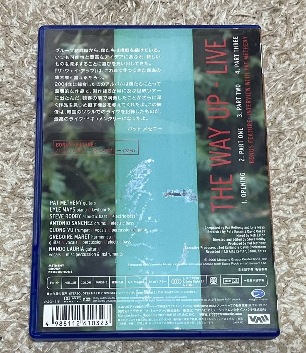 DVD日本盤パット・メセニー/THE WAY UP LIVE_画像2
