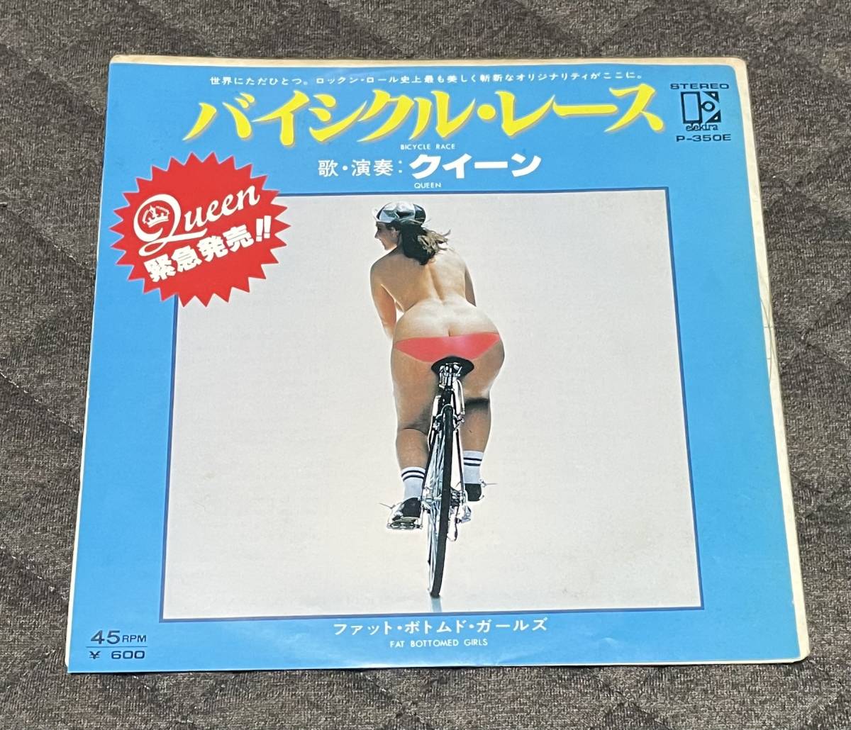 シングル盤レコード/日本盤/クイーンQUEEN/バイシクル・レースの画像1