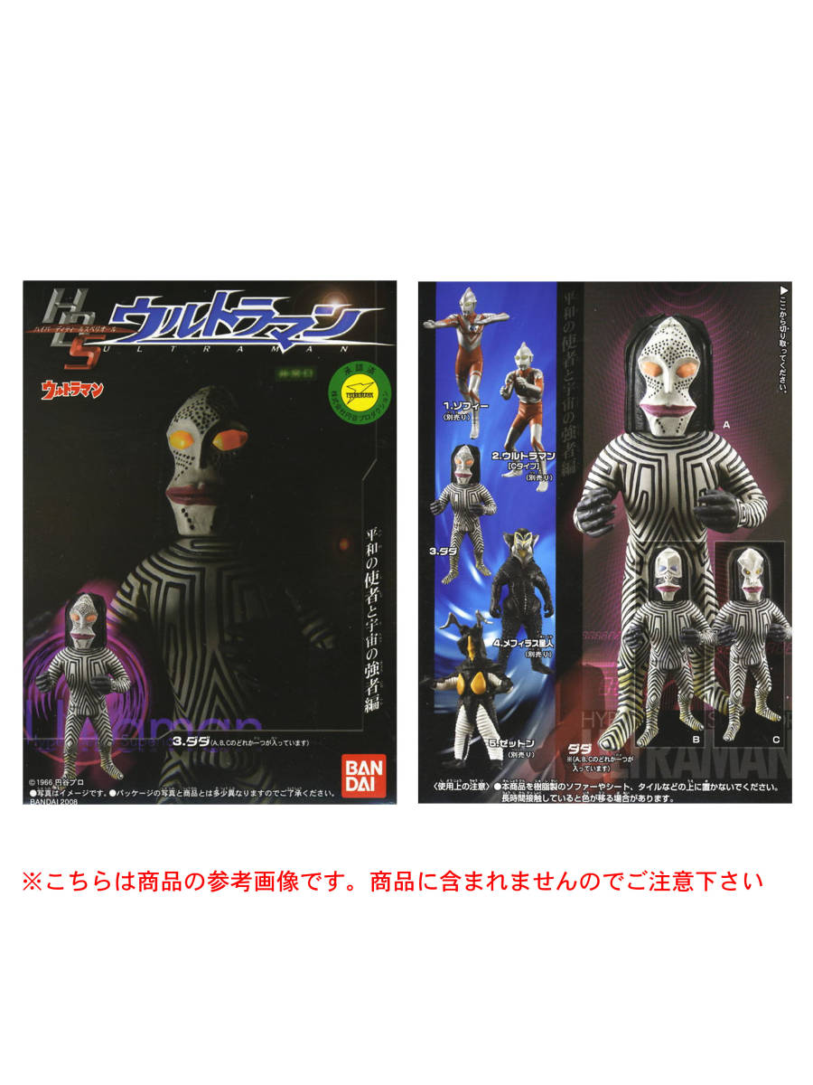 BANDAI HD-S ウルトラマン 平和の使者と宇宙の強者編 ダダ Aタイプ　オマケ付き_画像7