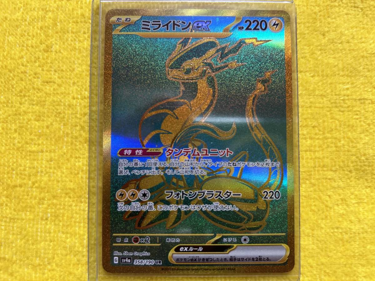 コライドンex UR 360/190 SV4a ポケモンカード ゲーム スカーレット＆バイオレット ハイクラスパック シャイニートレジャーex 新品未使用_画像1