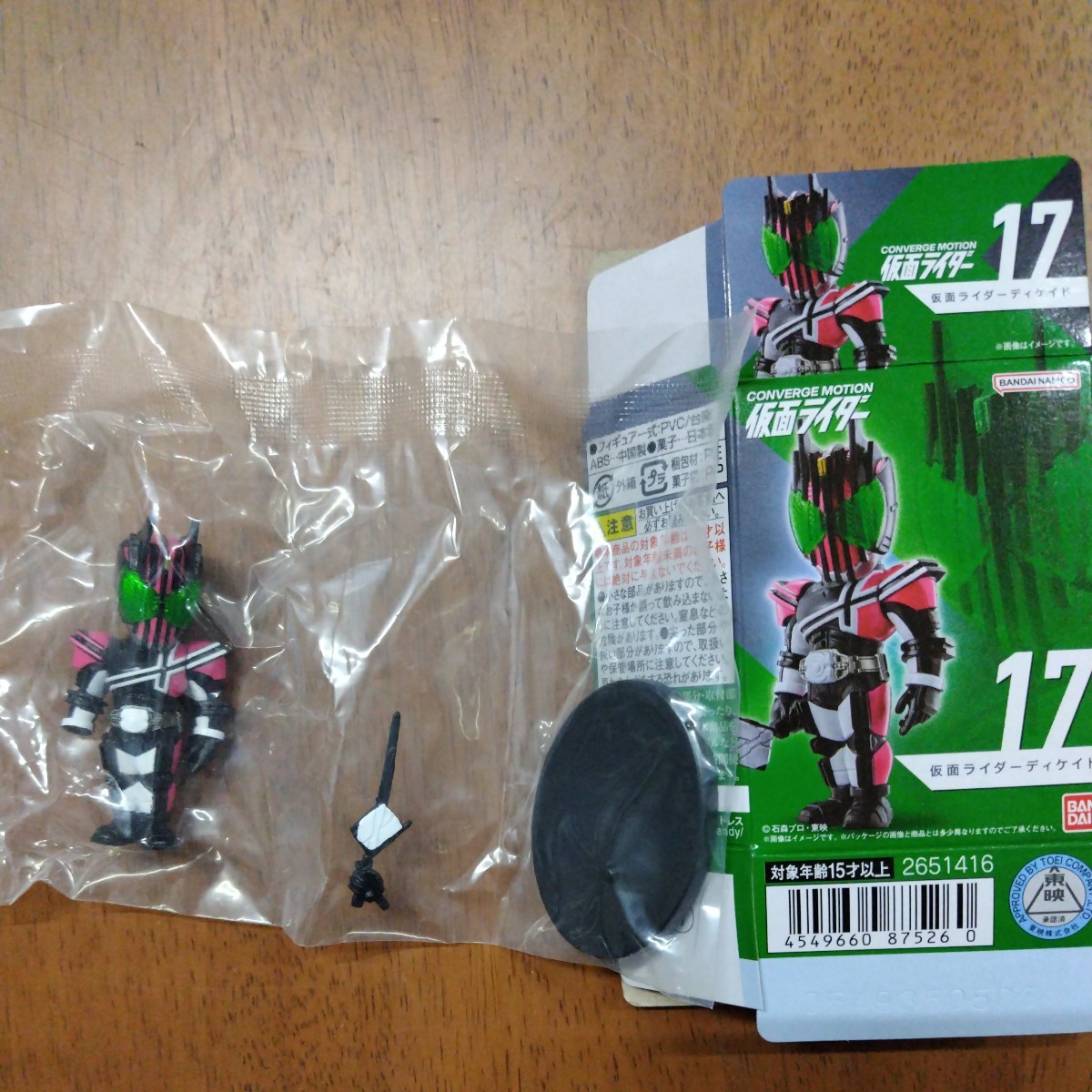 converge motion Kamen Rider 3 Kamen Rider 17 Kamen Rider ti Kei do