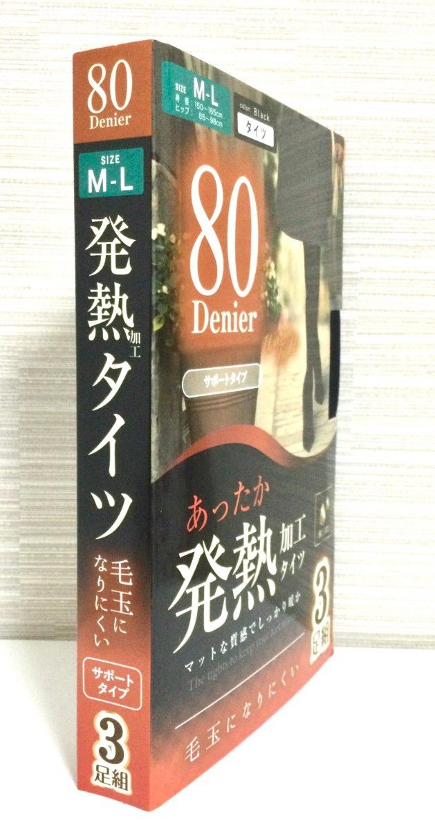 【新品】80デニール “ブラック×3足組” あったか発熱加工タイツ ウォームタイツ M～Ｌサイズ　