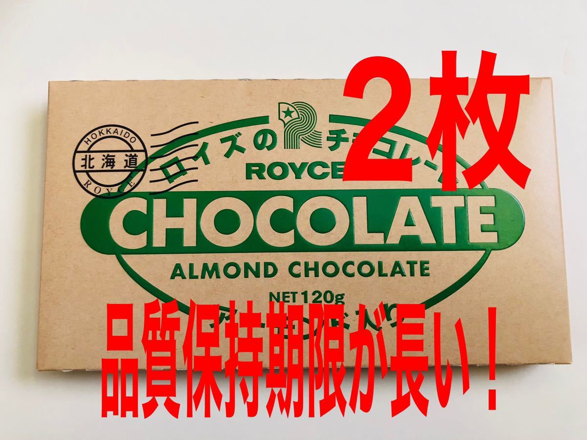 roiz доска шоколад миндаль ввод 2 шт. комплект 