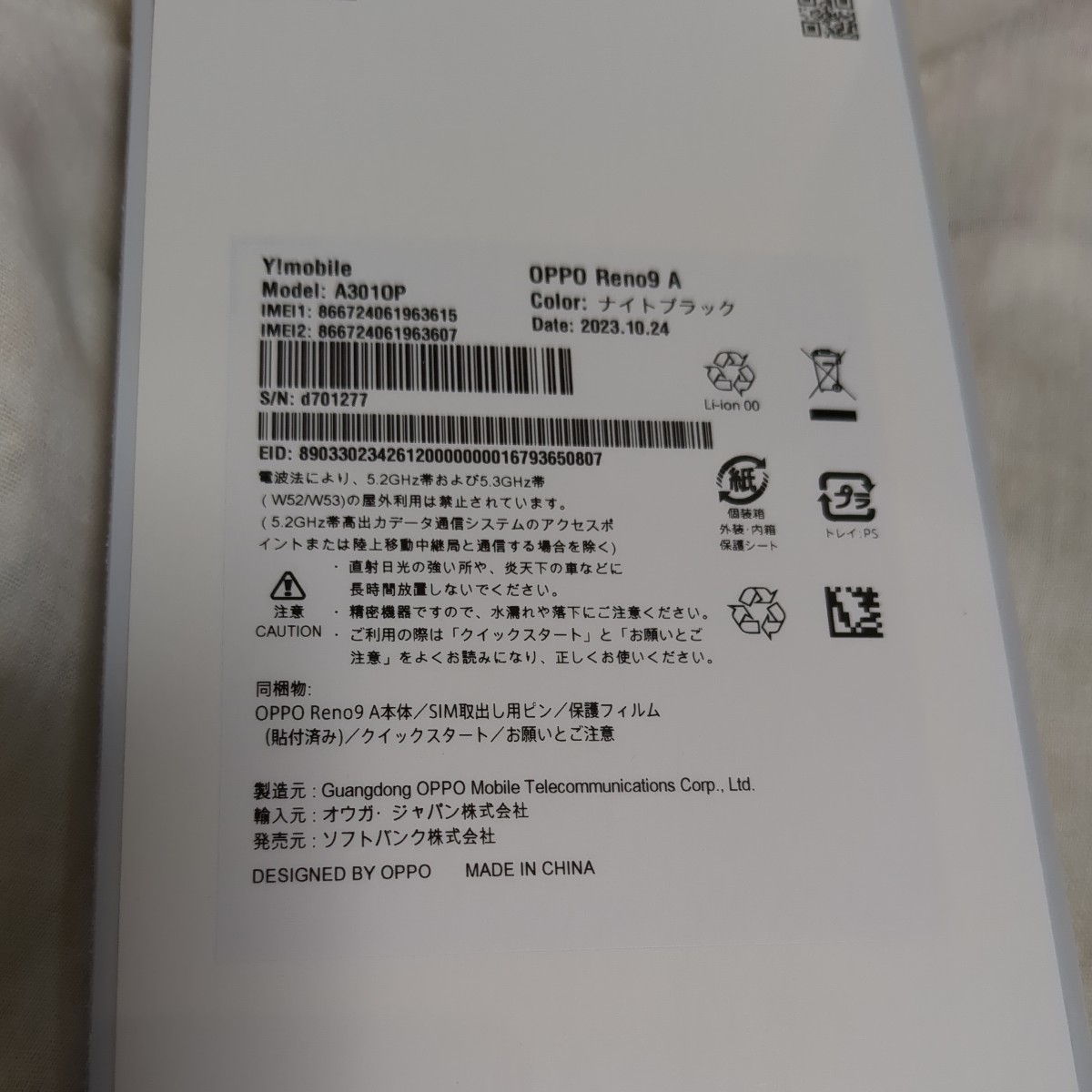 OPPO Reno9 A 128GB ナイトブラック simフリー Y mobile版 国内正規品