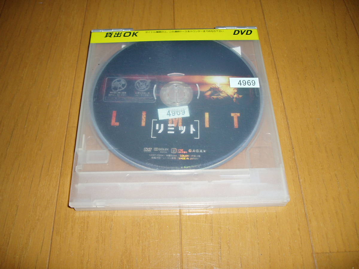 レンタル落ちDVD☆ＬＩＭＩＴ☆リミット☆2010年劇場公開☆USED品_画像3