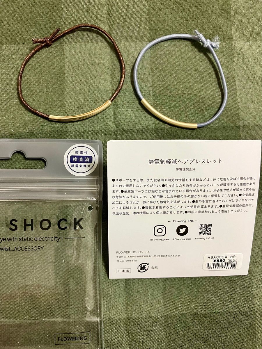 ANITI SHOCK 静電気軽減ヘアブレスレット　ヘアアクセサリー ヘアゴム レディース 日本製 静電気防止　ロフト　2つセット