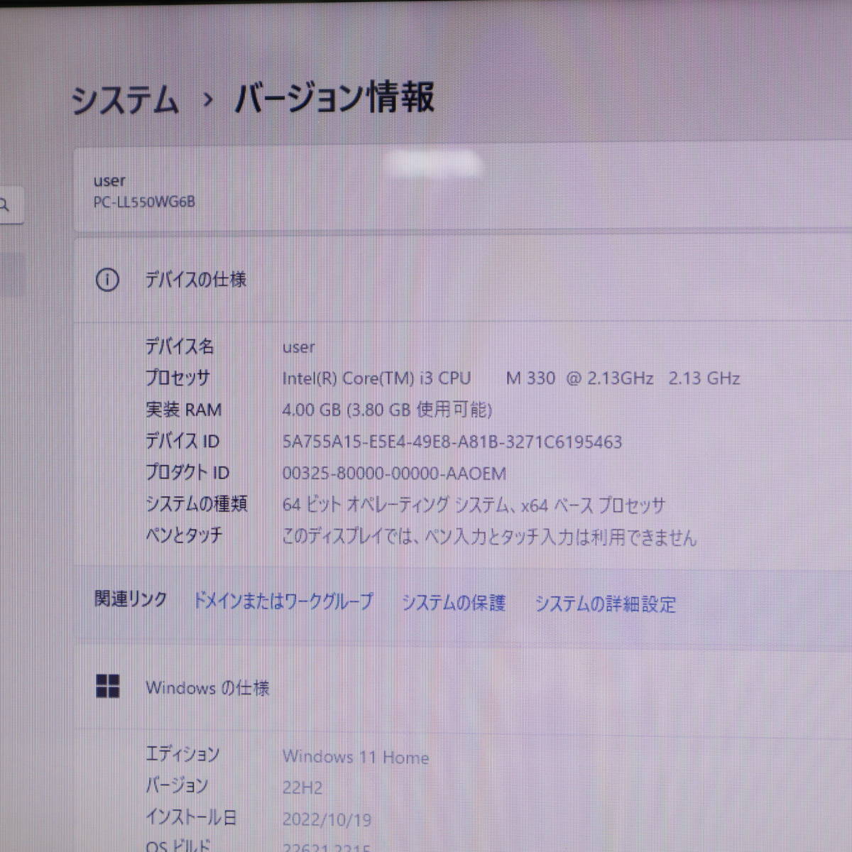 ★美品 高性能i3！新品SSD256GB★LaVie LL550W Core i3-330M Win11 Microsoft Office 2019 Home&Business 中古品 ノートPC★P57813_画像2