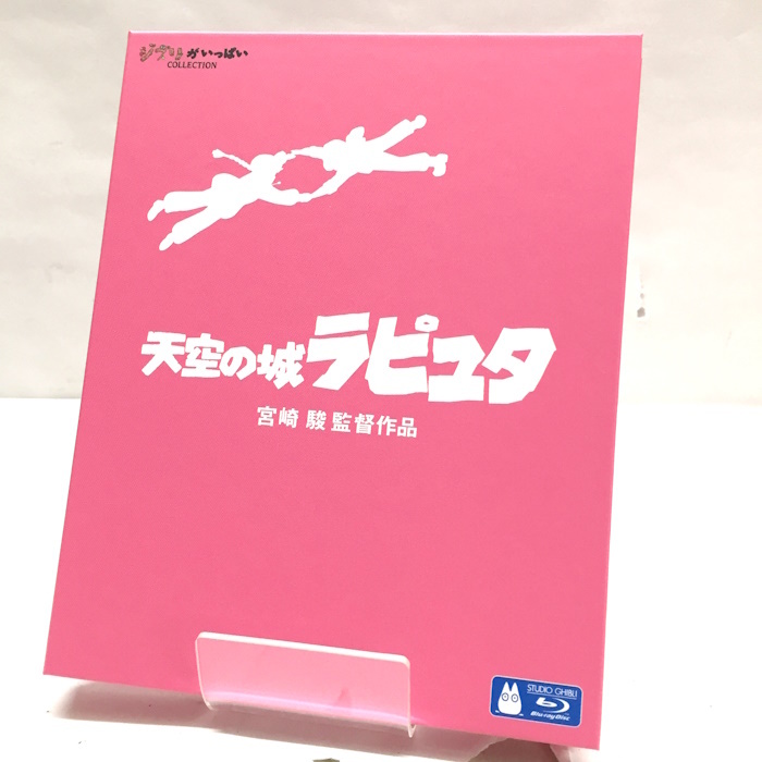 美品 スタジオジブリ 天空の城ラピュタ Blu-ray [jgg]_画像1