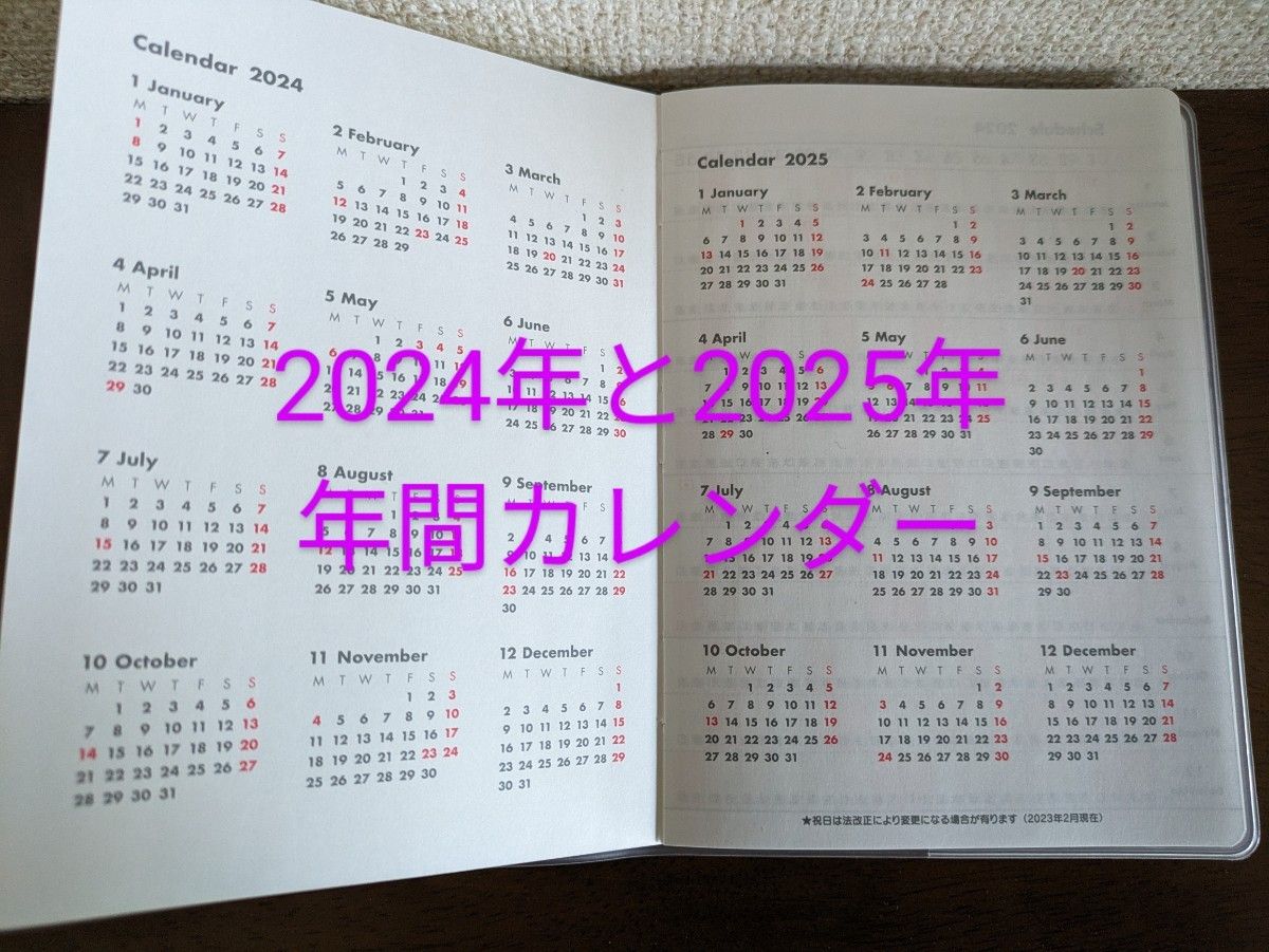 2024年スケジュール手帳/CPコスメティクス【非売品】