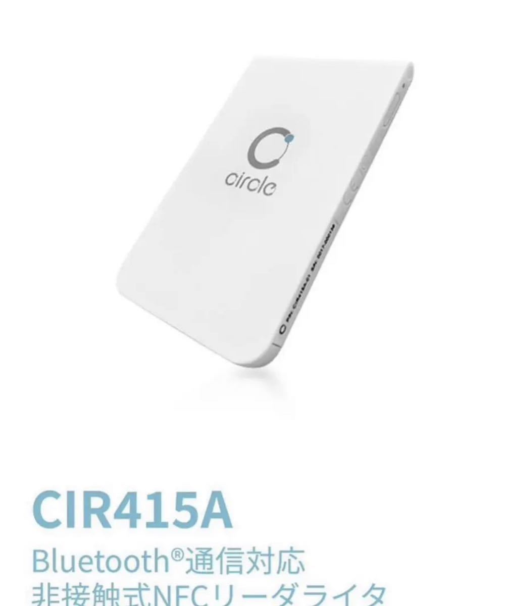 新品未使用　CIR415A 　Bluetooth対応非接触式NFCカードリーダー_画像1