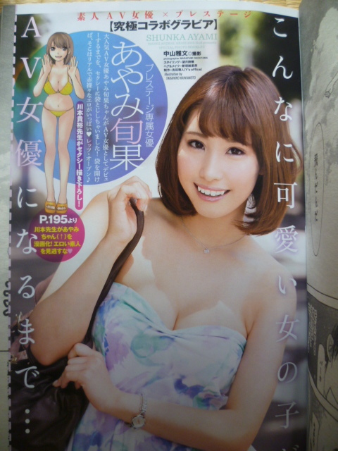 ヤングアニマル嵐 15 No 8 大場美奈 あやみ旬果 紗倉まな 小島みなみ 冬月かえで Jauce Shopping Service Yahoo Japan Auctions Ebay Japan ヤングアニマル嵐 15 No 8 大場美奈 あやみ旬果 紗倉まな 小島みなみ 冬月かえで Jauce Shopping Service Yahoo Japan Auctions Ebay Japan