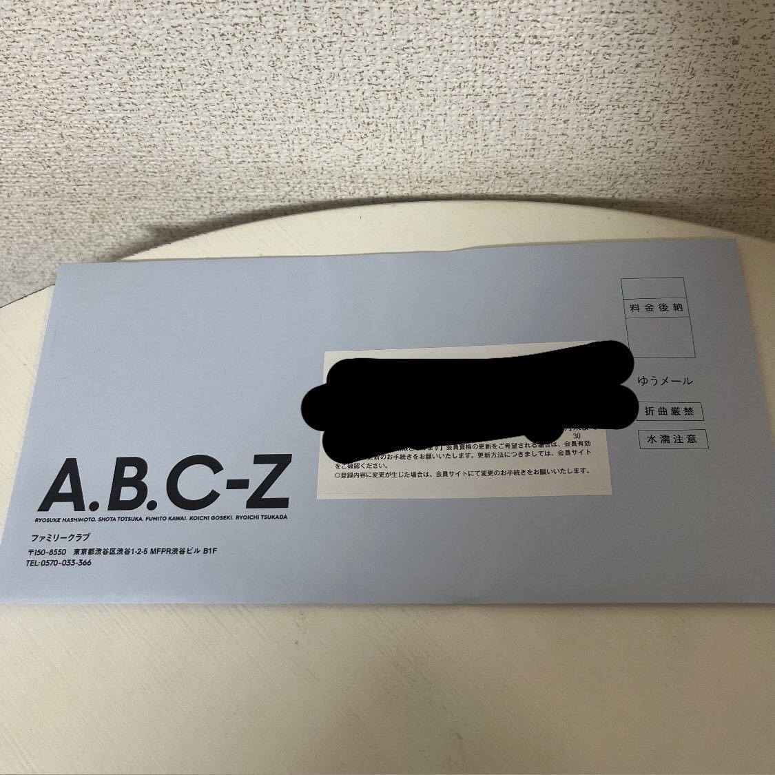 A.B.C-Z 会報no.30 最新_画像1