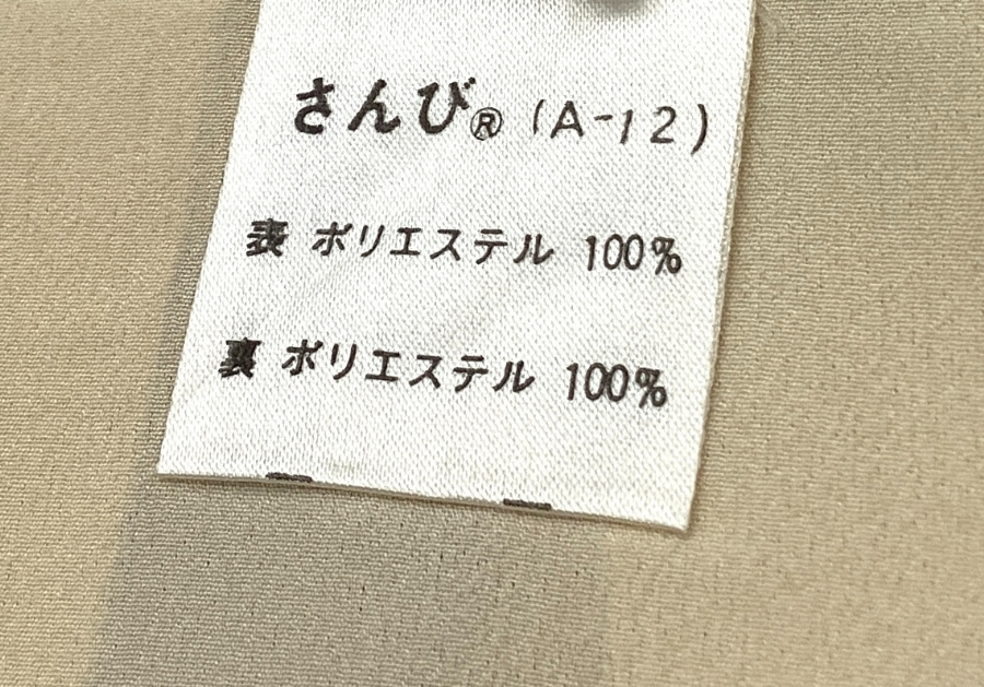 中古品　ポリエステル　小紋　袷きもの　化繊　洗えるきもの　さんび　お稽古　練習　普段着　23366　t_画像7