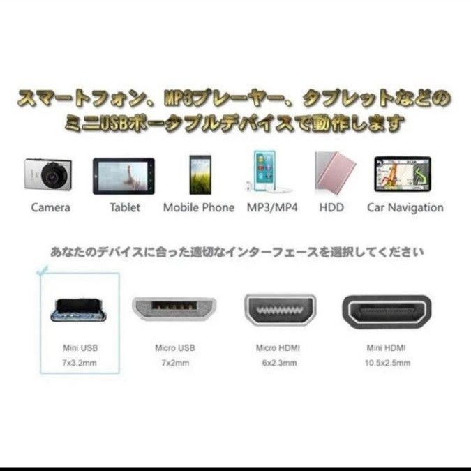 USBケーブル mini USB 変換 充電ケーブル 約80cm ｘ１本