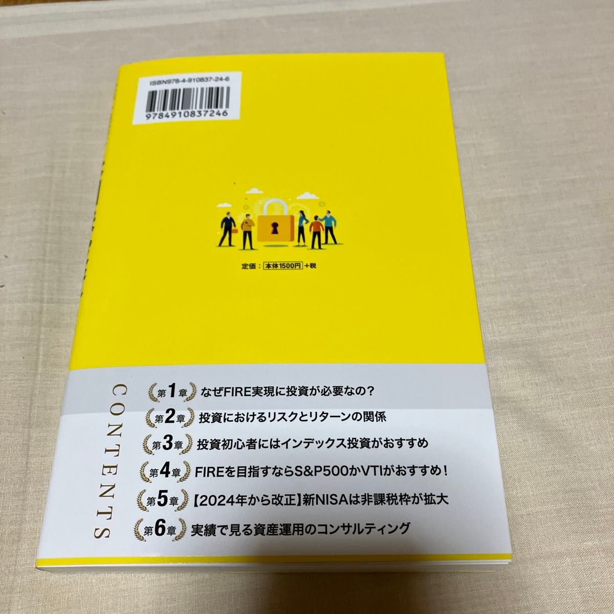 ライオン兄さんの「米国株投資 世界一堅実にFIREする」