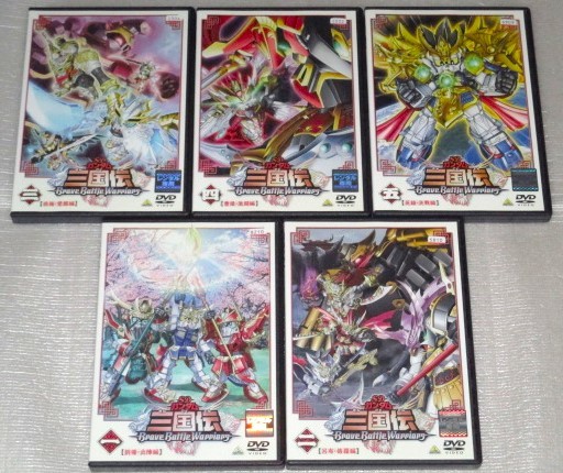 【即決DVD】SDガンダム三国伝 Brave Battle Warriors 全5巻セット