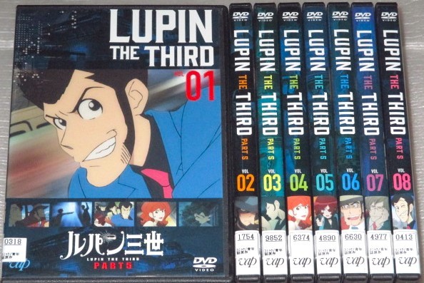 【即決ＤＶＤ】ルパン三世 PART5 全8巻セット　モンキーパンチ 栗田貫一 小林清志 浪川大輔 沢城みゆき 山寺宏一 水瀬いのり 津田健次郎_画像1