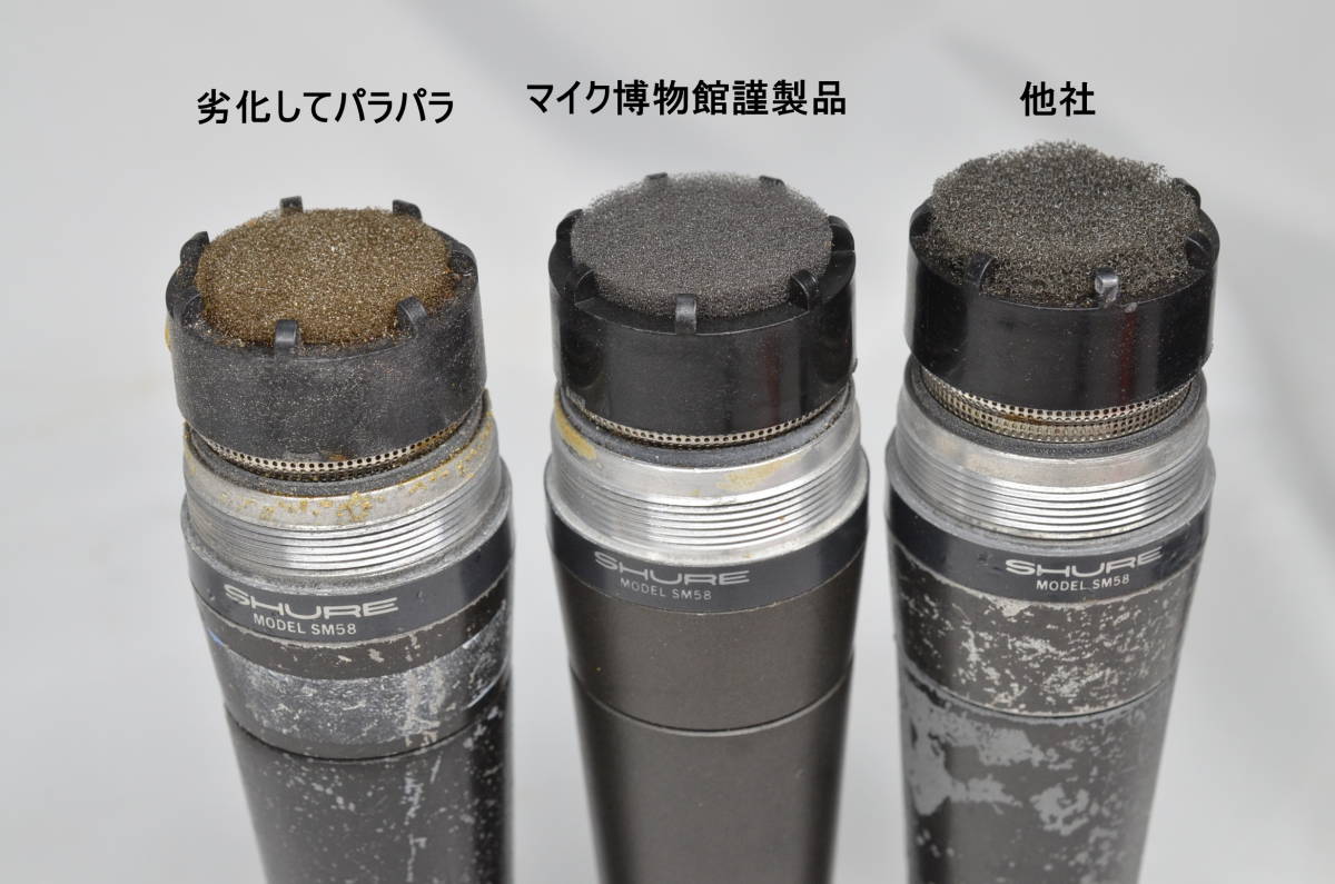 1970年代USA製SHURE SM58準拠 ウレタンモルトフィルター3枚_画像2