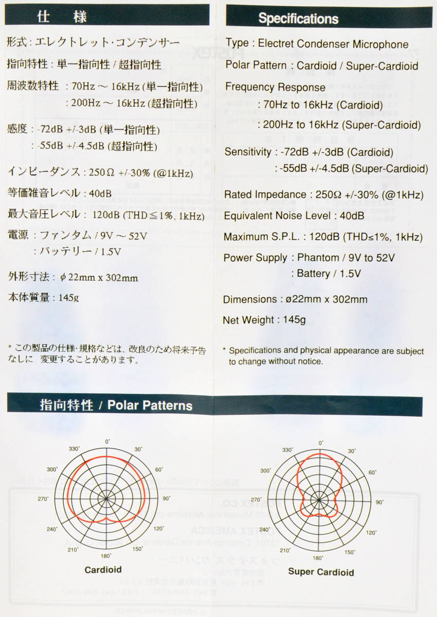 【A】★ FOSTEX MC32 美品 定価3.3万円 ショットガン コンデンサーマイク 単一＆鋭指向性切り替え ENG マイク_画像8