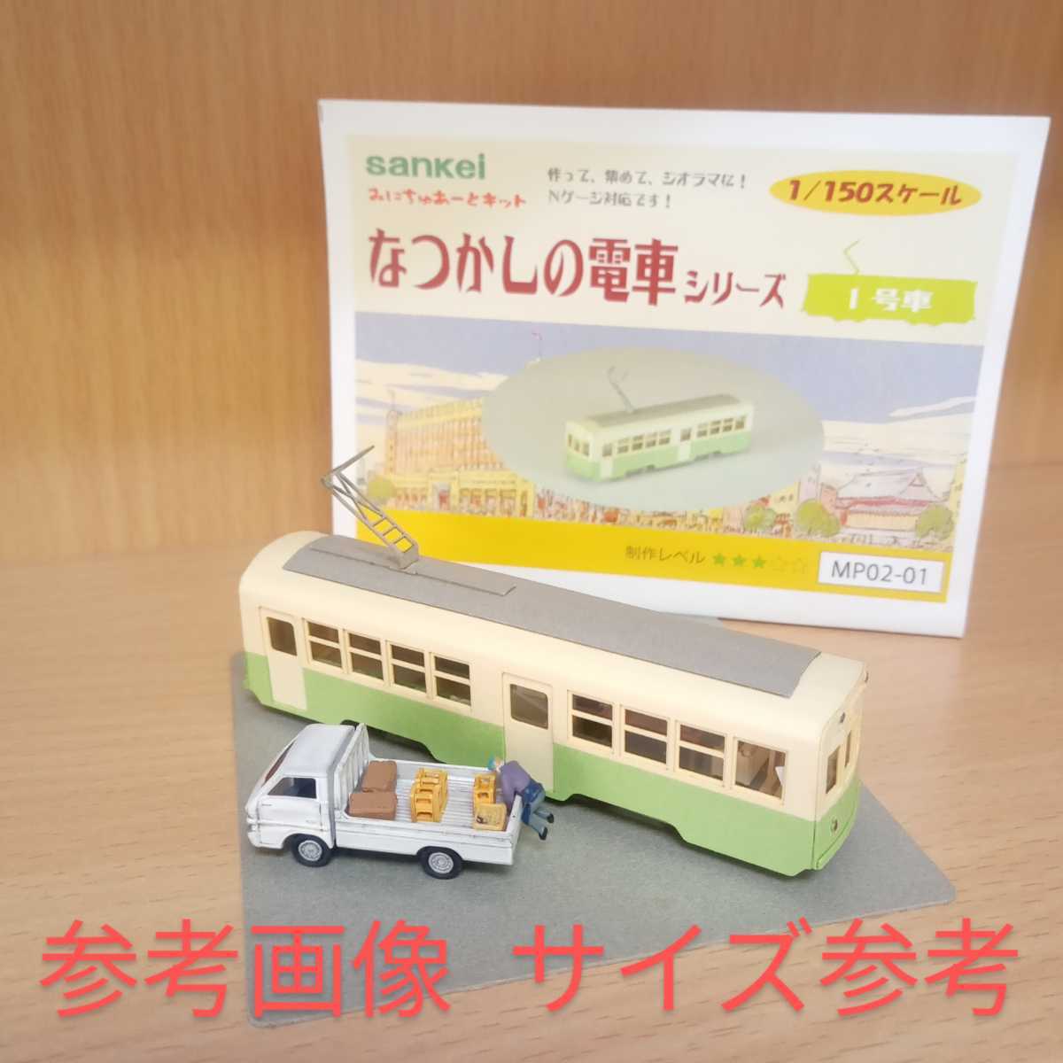  N gauge шкала [ трамвай custom обработка * сборка конечный продукт ] Cafe * капот & магазин san .......-. комплект Kyoto city электро- модель :1/150