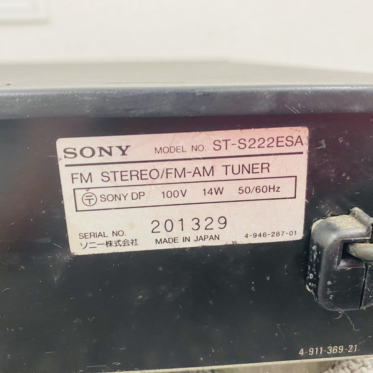 G057-H21-731 SONY ソニー ST-S222ESA WAVE OPTIMIZER TUNER チューナー S/N 201329 通電確認済_画像7