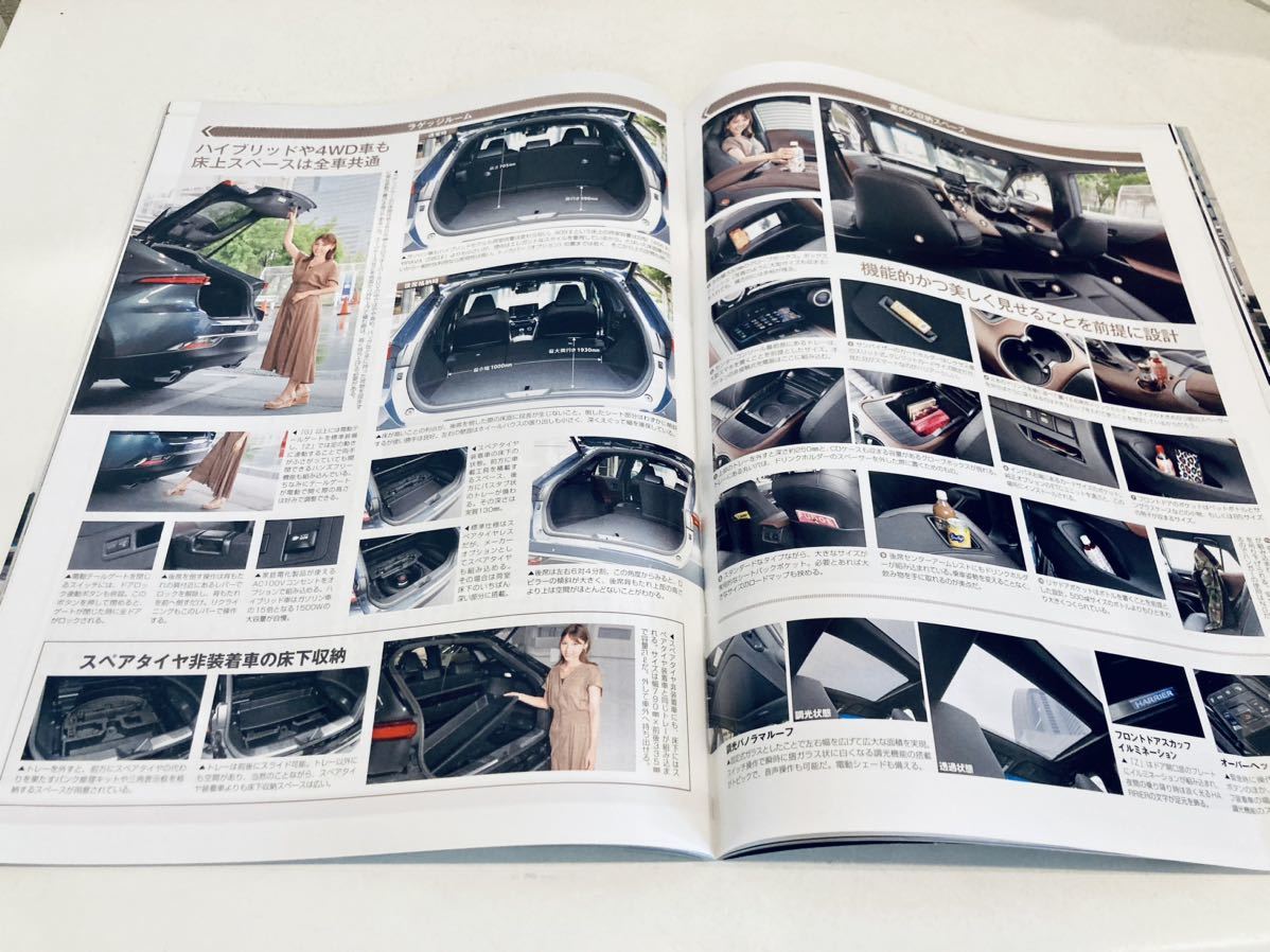 【送料無料】モーターファン別冊 599 トヨタ ハリアーのすべての画像5
