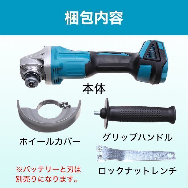 マキタ互換グラインダー 100mm コードレス18ｖ14.4vバッテリーサンダー 特価 バッテリー makita SALE_画像6