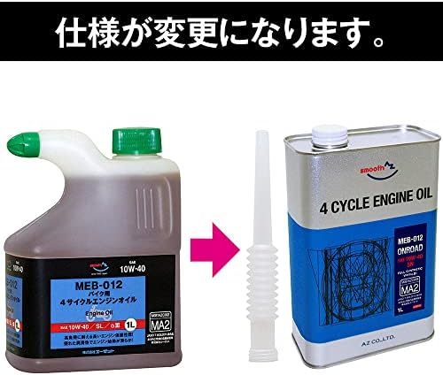 【残りわずか】 バイク用 4サイクル 1L 10W-40MA2規格100%化学合成油2輪用 MEB-012 EG041_画像2