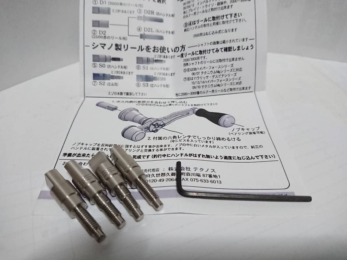 新品 ING バランスハンドル シマノ レッド /検索 ハンドル BB-X 新品 ING バランスハンドル シマノ レッド /検索 ハンドル BB-X