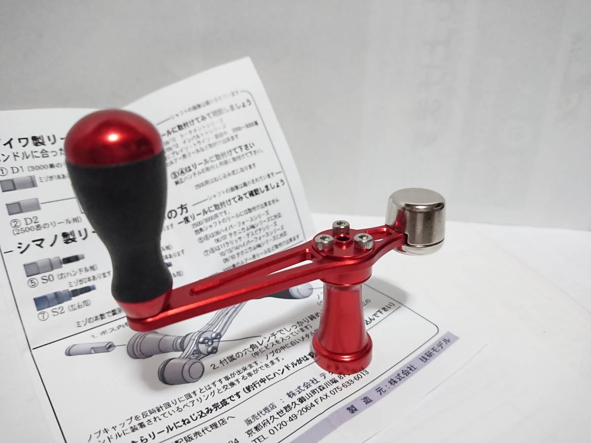 新品 ING バランスハンドル シマノ レッド /検索 ハンドル BB-X 新品 ING バランスハンドル シマノ レッド /検索 ハンドル BB-X
