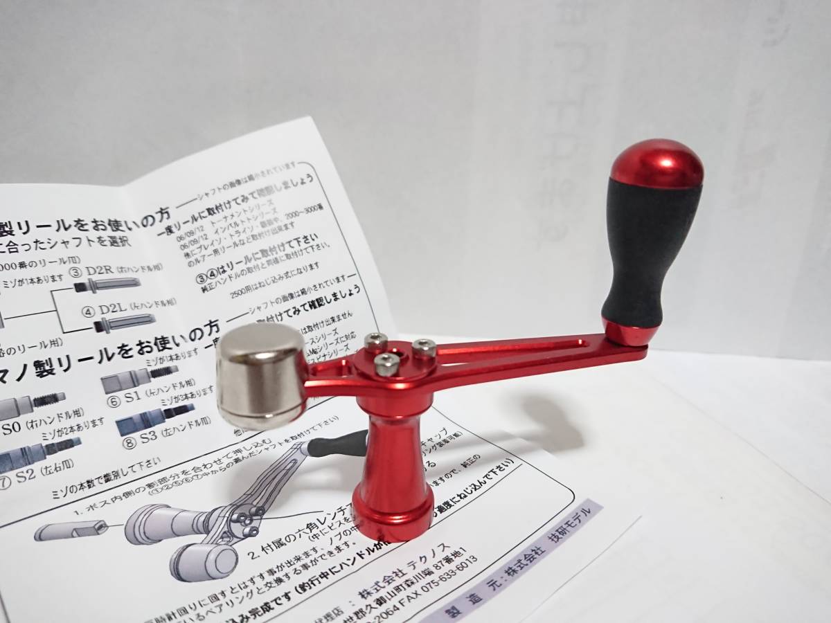 新品 ING バランスハンドル シマノ レッド /検索 ハンドル BB-X 新品 ING バランスハンドル シマノ レッド /検索 ハンドル BB-X