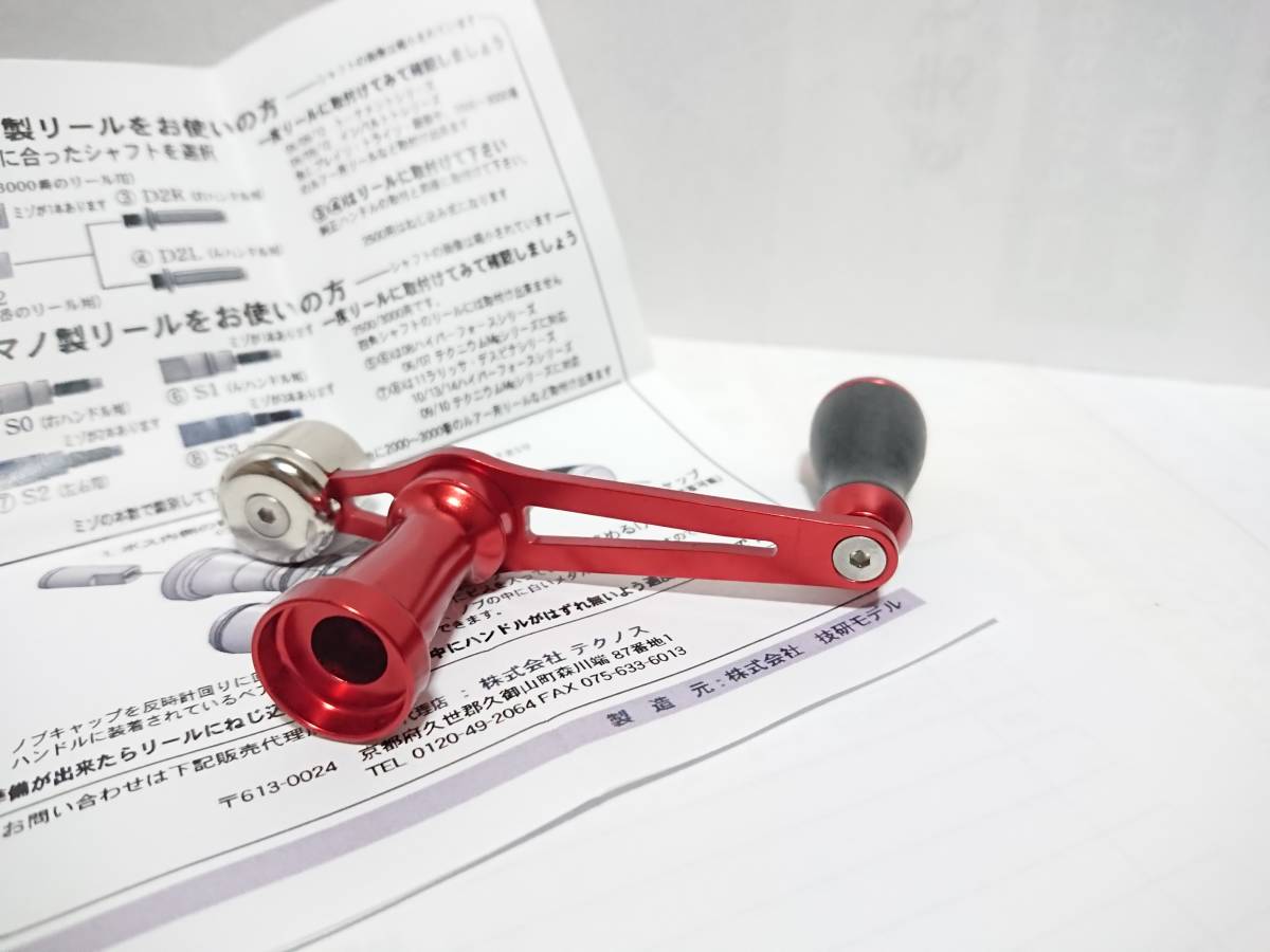 新品 ING バランスハンドル シマノ レッド /検索 ハンドル BB-X 新品 ING バランスハンドル シマノ レッド /検索 ハンドル BB-X