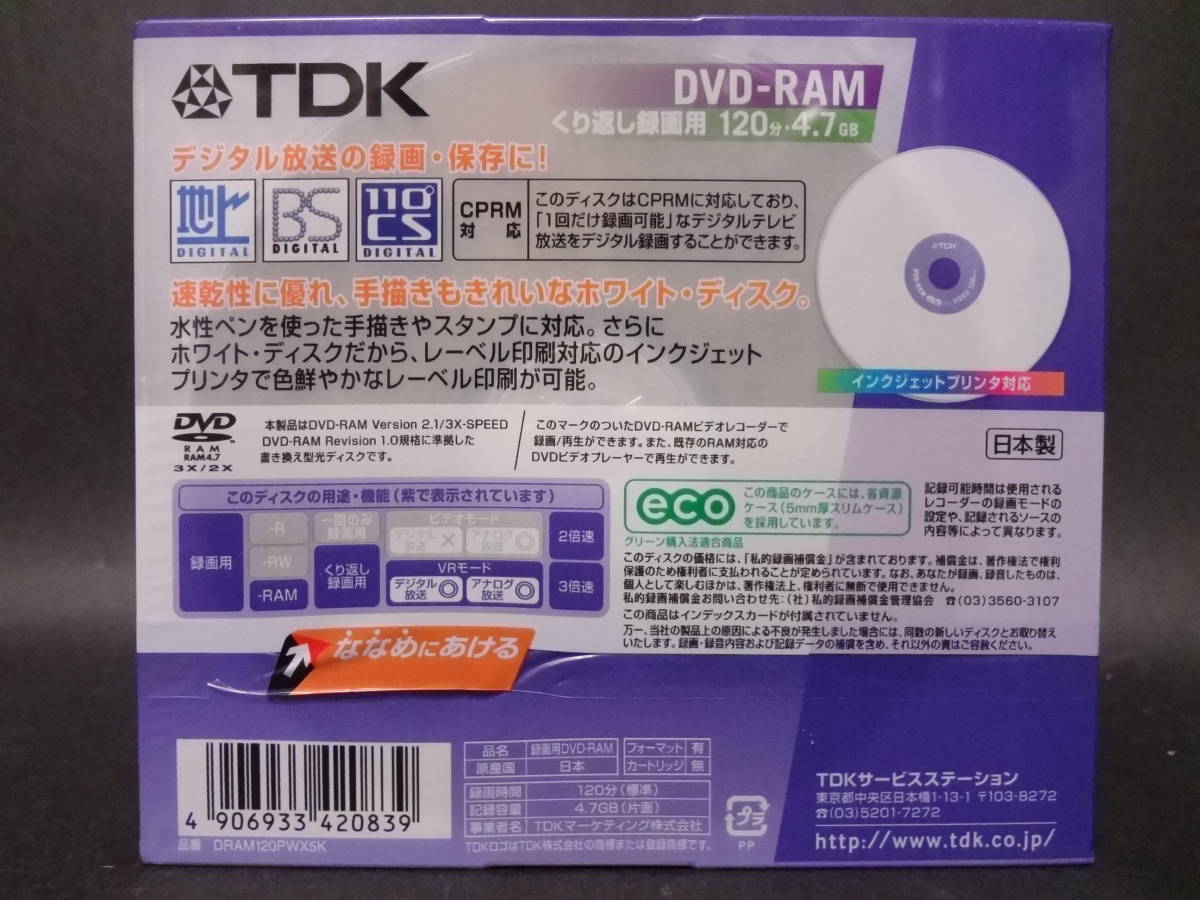 TDK maxell video recording for DVD-RAM CPRM correspondence 120 minute 4.7GB total 70 sheets 