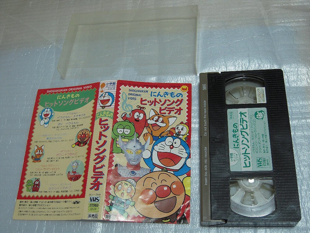  Showa Retro не продается VHS Shogakukan Inc. оригинал видео .. кимоно хит song видео Doraemon Anpanman po KONI .n Ultraman Taro 