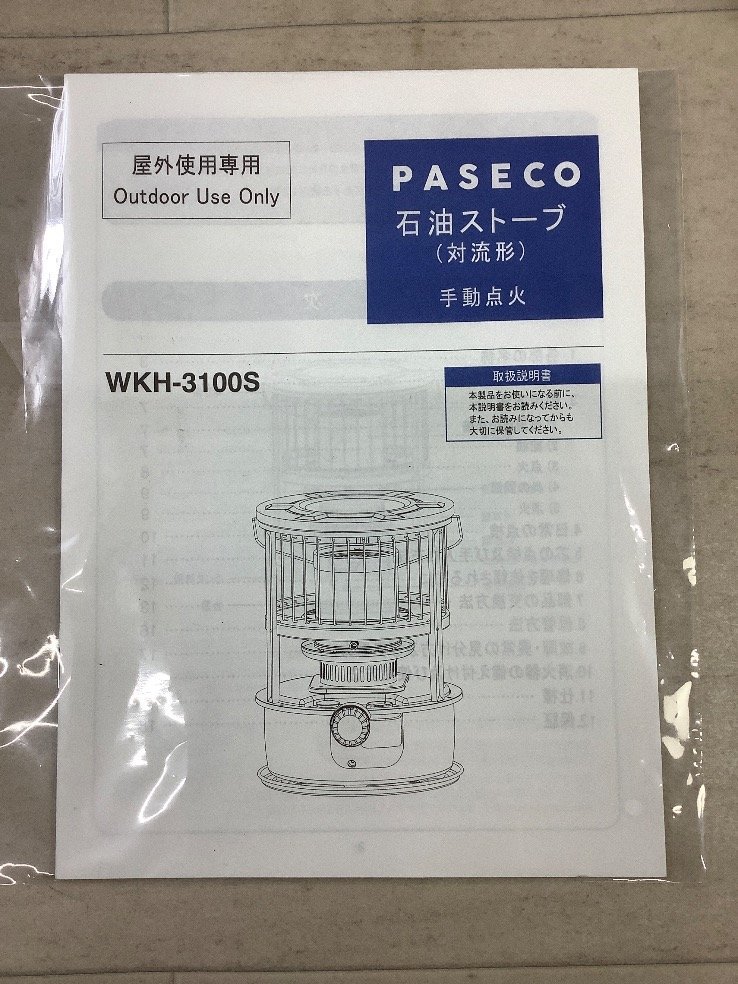 PASECO 石油ストーブ 屋外使用専用 WKH-3100S 30分以上の動作確認済 ACBF 中古品_画像8