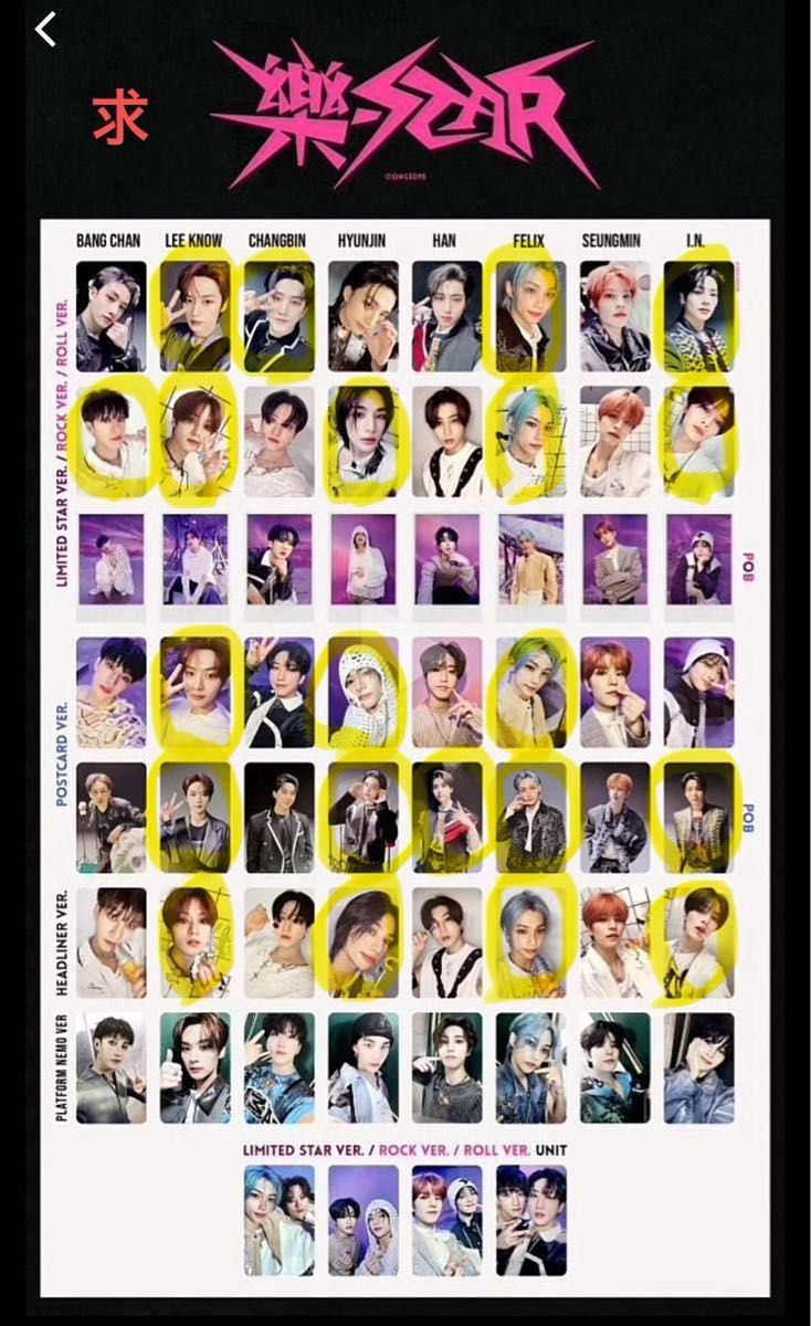 straykids ROCK STAR 5star トレカ|Yahoo!フリマ(旧PayPayフリマ) straykids ROCK STAR 5star トレカ|Yahoo!フリマ(旧PayPayフリマ)