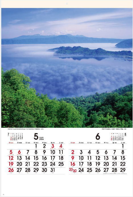 【即決】【特大・フィルムカレンダー】カレンダー　2024　四季彩峰　日本の名山　令和6年　壁掛けカレンダー　日本風景カレンダー_画像2