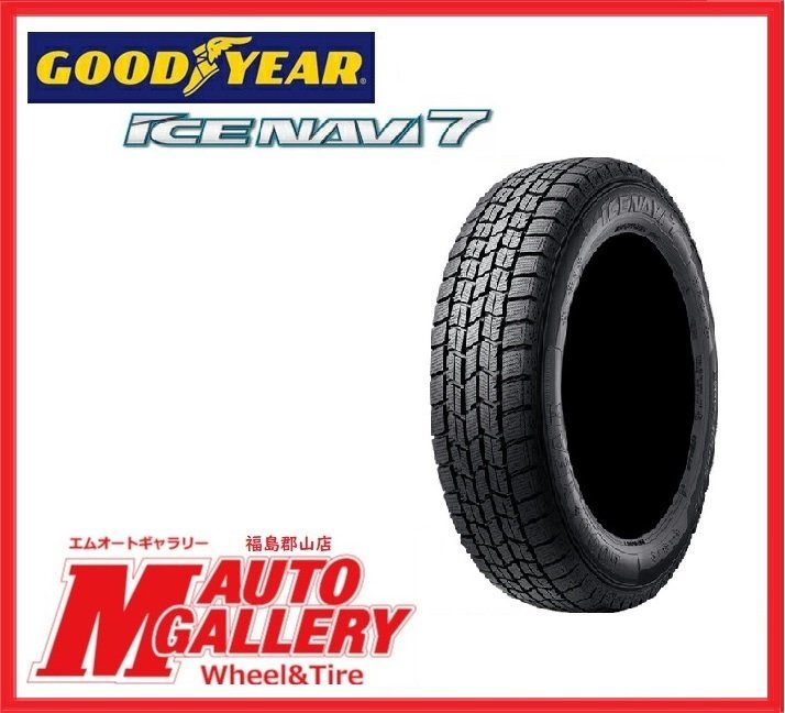 郡山店★新品スタッドレスタイヤ単品☆グッドイヤー アイスナビ7 165/55R14 2022年製☆ルークス・ワゴンR・ムーヴ_画像1