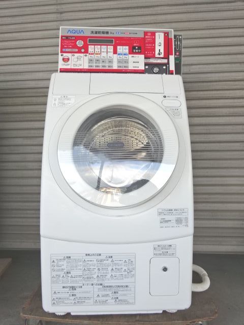 ⑧洋　AQUA（アクア）16年式 業務用コイン式全自動洗濯乾燥機 MWD-7067EC　USED品　鍵付