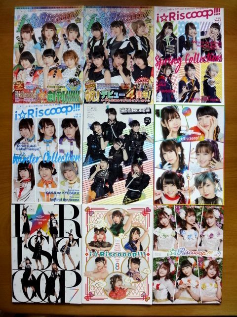 i☆Ris 虹会 ファンクラブ会報誌 Vol.1 ～ Vol.15 / i☆Ris Official Fanclub Magazine i☆Riscooop!!! / 送料520円の画像1