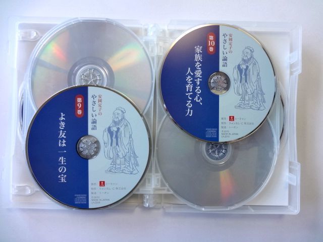 安岡定子のやさしい論語　CD 全12巻　CDトラック分けガイド 付き　ユーキャン / 送料520円_画像7